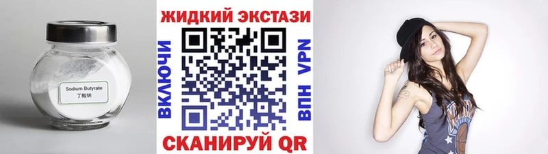 наркота  Аткарск  Бутират бутик 