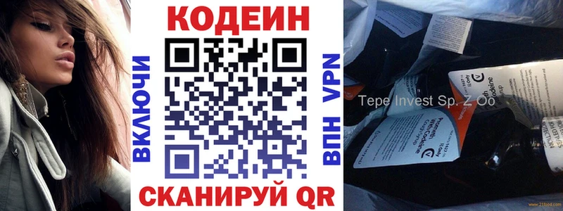 Codein напиток Lean (лин)  продажа наркотиков  Аткарск 