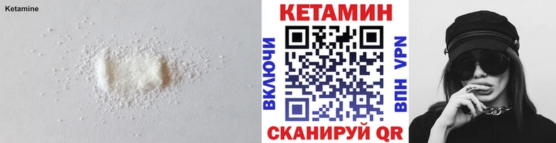 Кетамин VHQ  blacksprut вход  Аткарск 