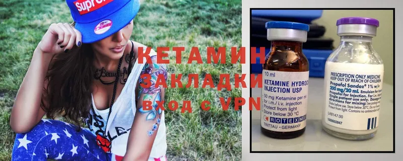 Кетамин ketamine  наркотики  Аткарск 