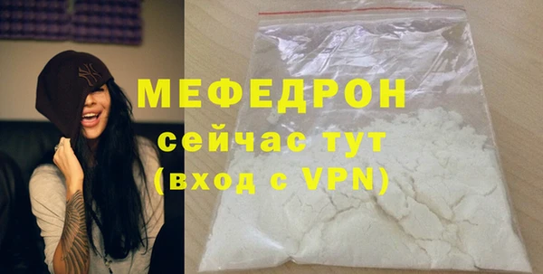 мефедрон мука Покровск