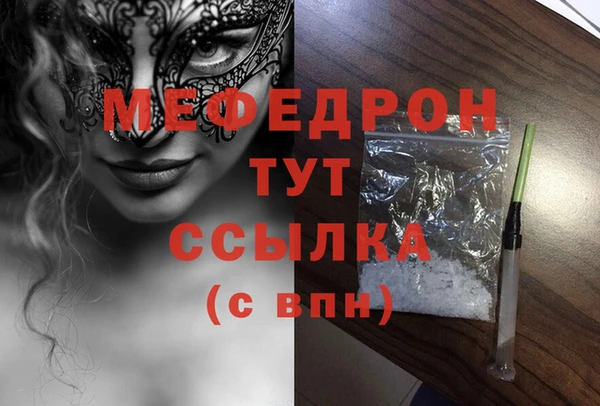 мефедрон мука Покровск
