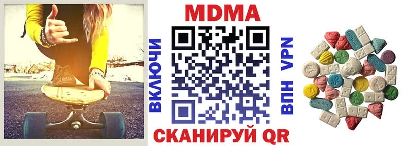 МДМА crystal  Аткарск 