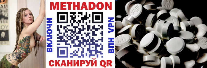дарк нет Telegram  Аткарск  МЕТАДОН VHQ  где найти  